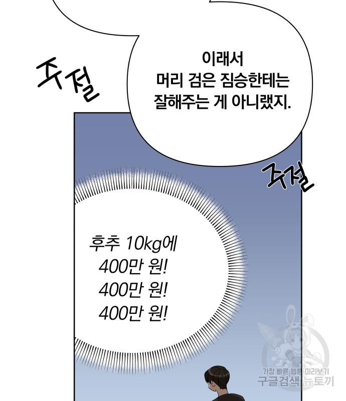 사표내고 이계에서 힐링합니다 07화 25