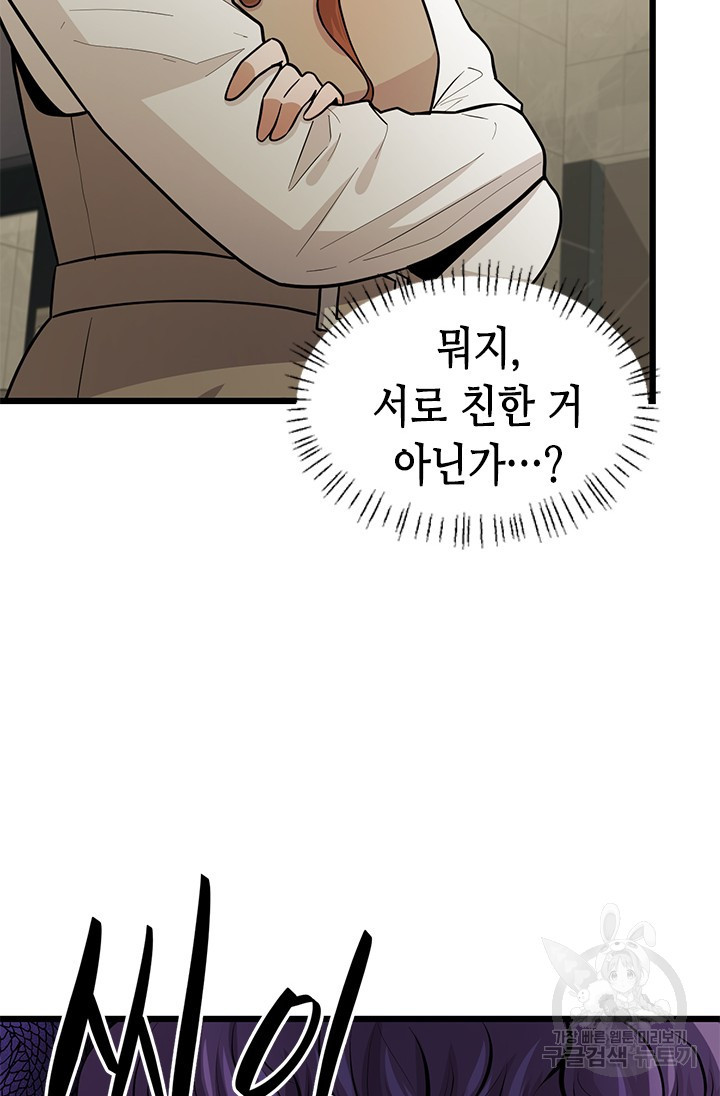시급 연애  18화 16