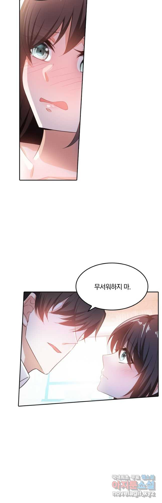 달콤살벌한 약혼자 201화 3