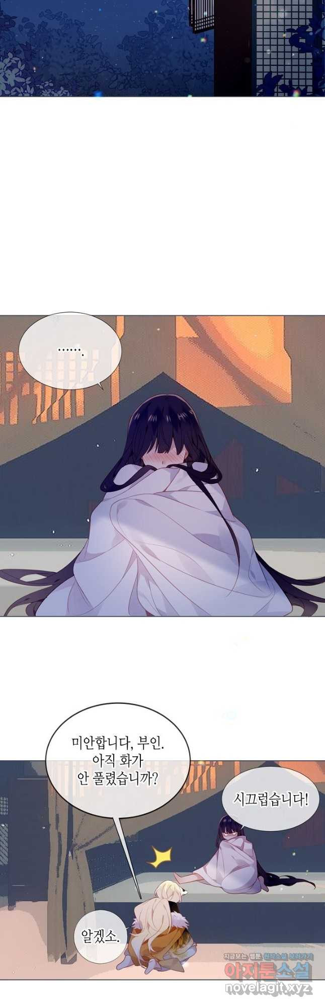 태자비는 미소년 게임이 하고 싶다 외전 4화 7