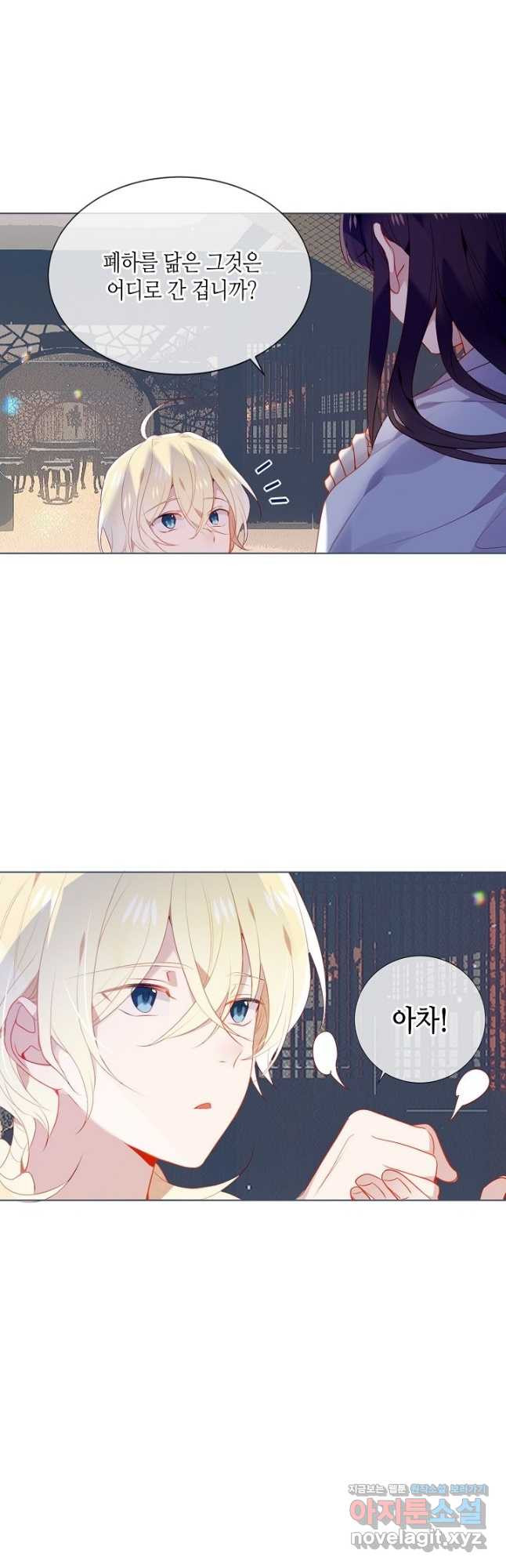 태자비는 미소년 게임이 하고 싶다 외전 4화 8