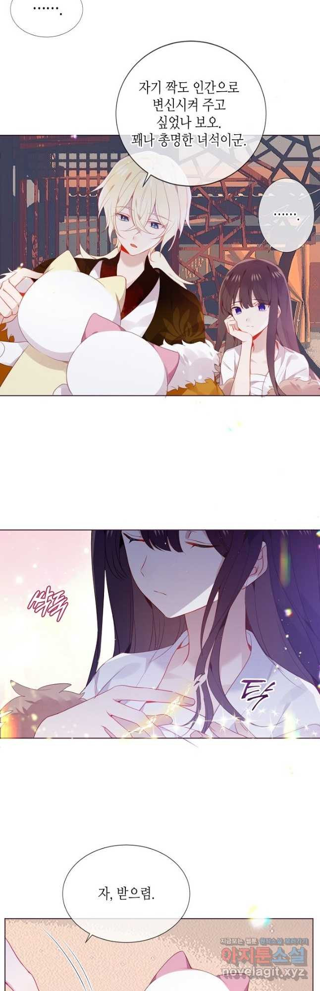 태자비는 미소년 게임이 하고 싶다 외전 4화 10