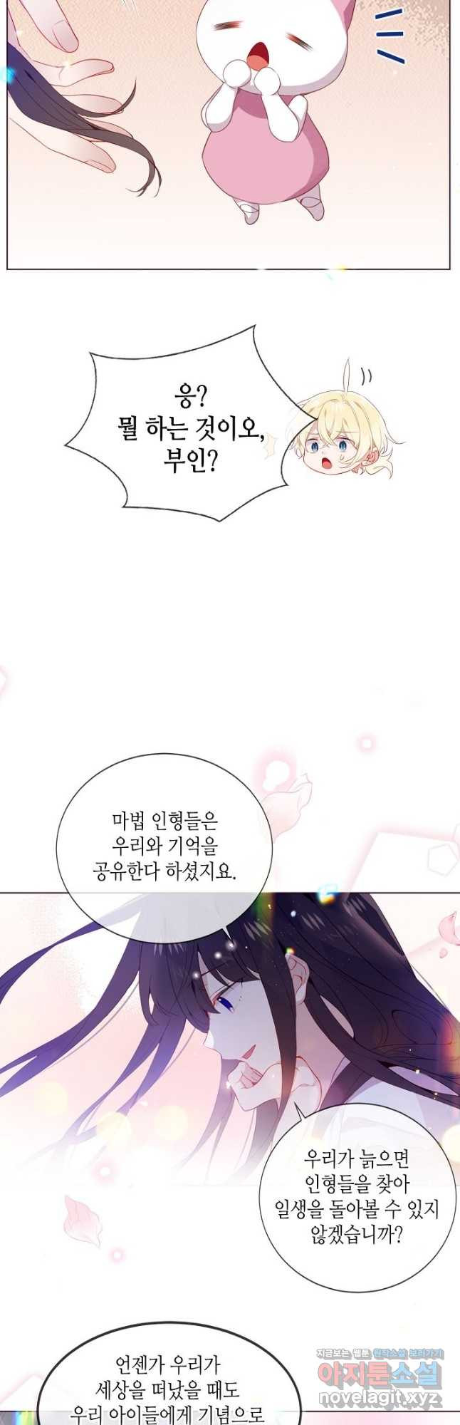 태자비는 미소년 게임이 하고 싶다 외전 4화 11