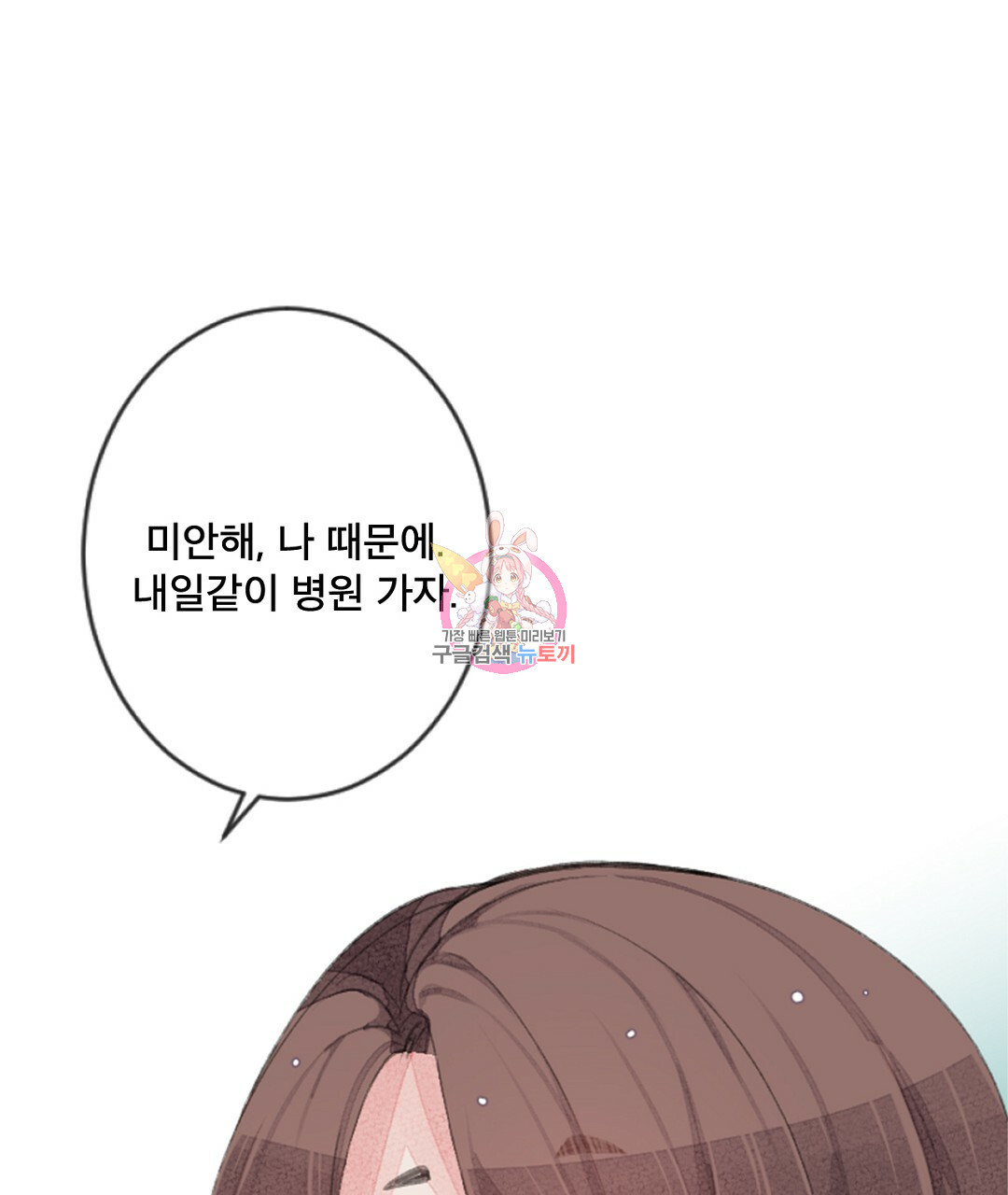 미스터 베타 8화 1
