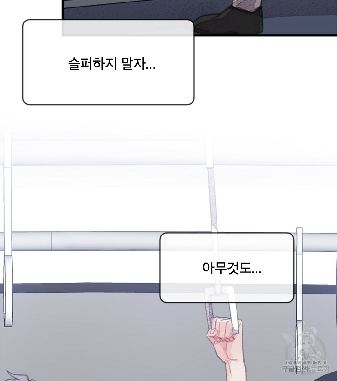 미스터 베타 8화 12