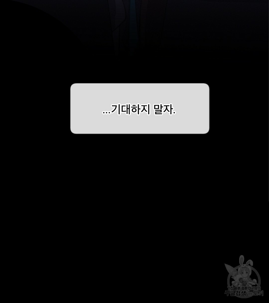 미스터 베타 8화 14