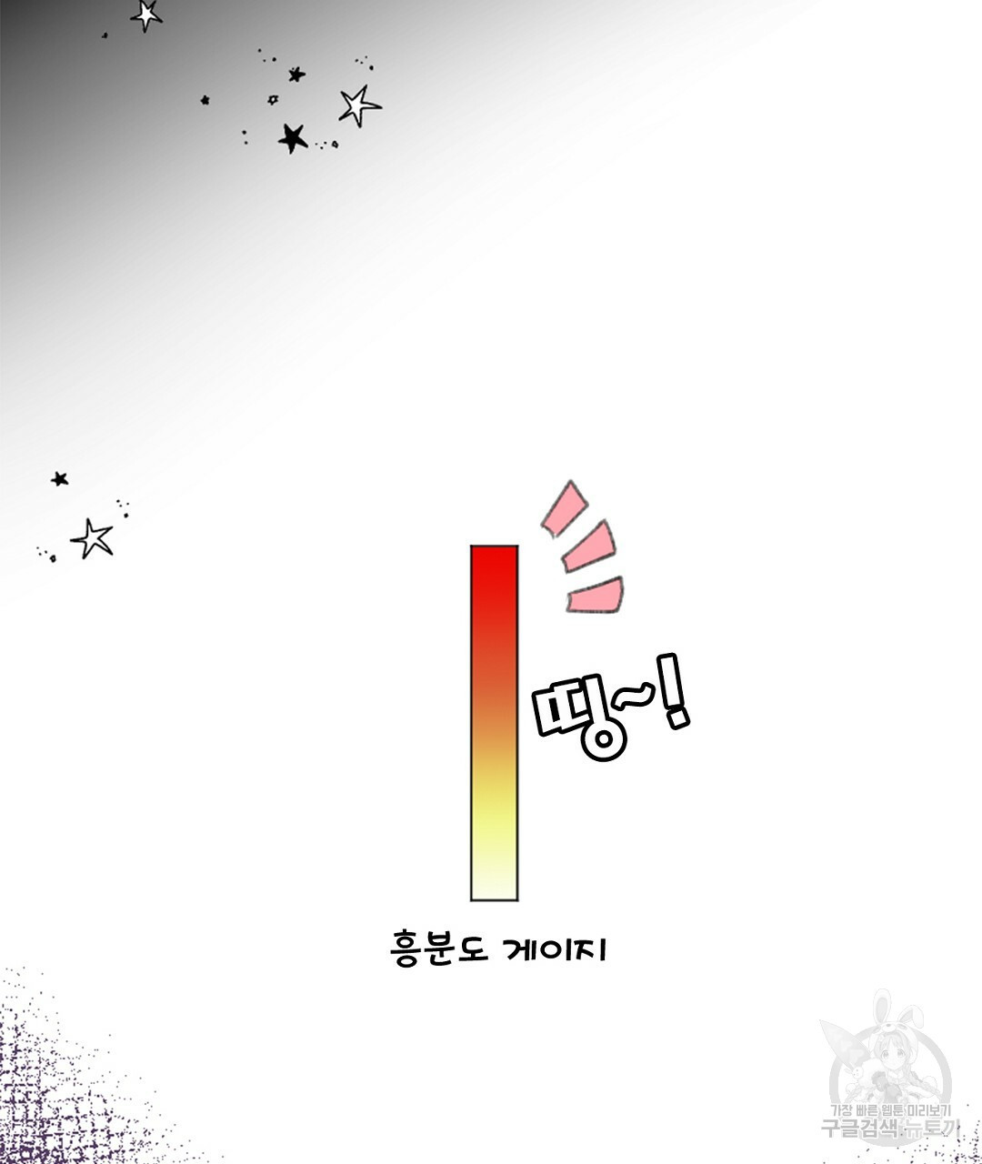 미스터 베타 8화 21