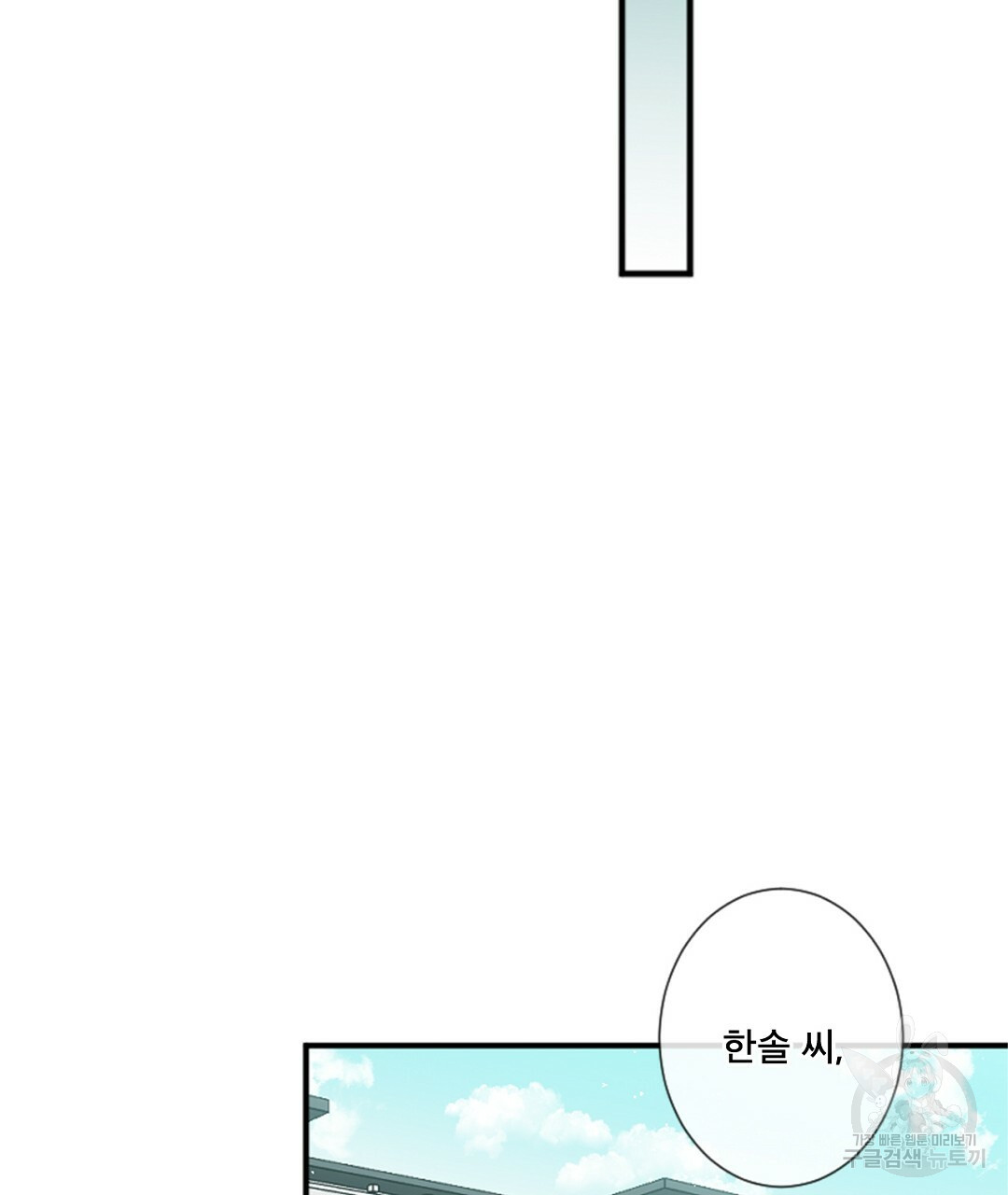 미스터 베타 8화 35