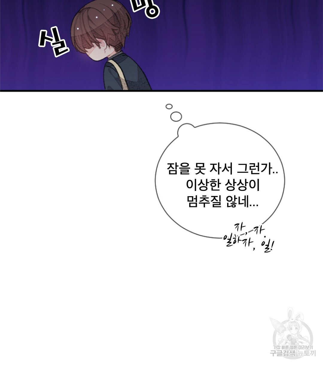 미스터 베타 8화 48