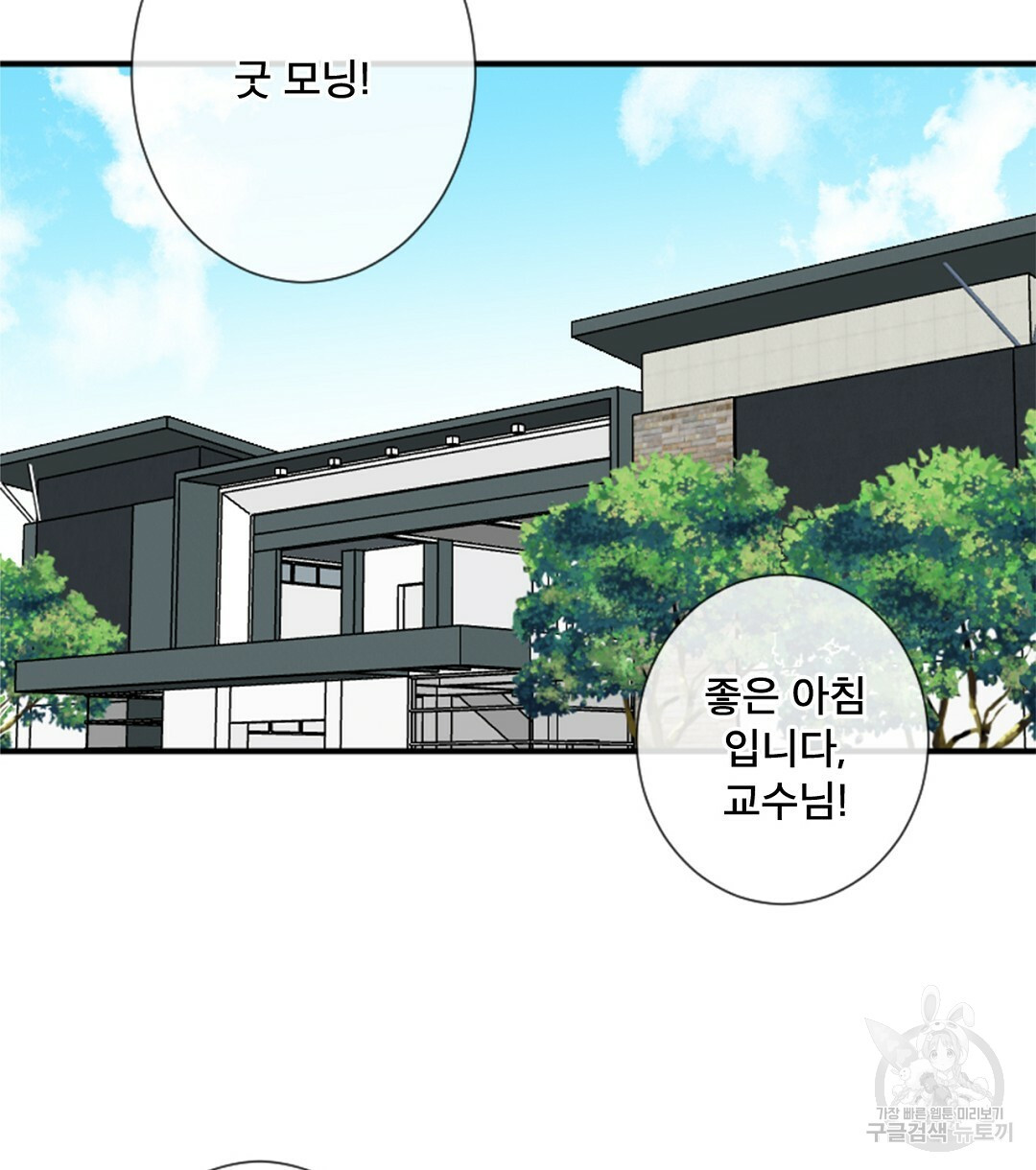 미스터 베타 8화 50