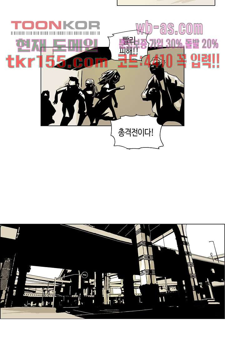 네크로맨서 56화 6