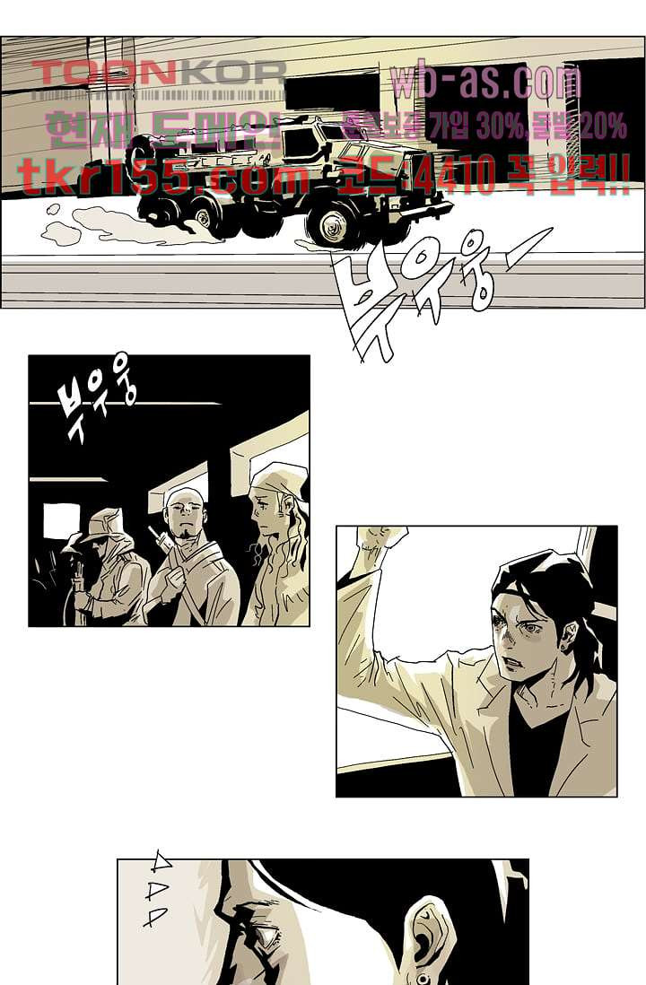 네크로맨서 56화 7