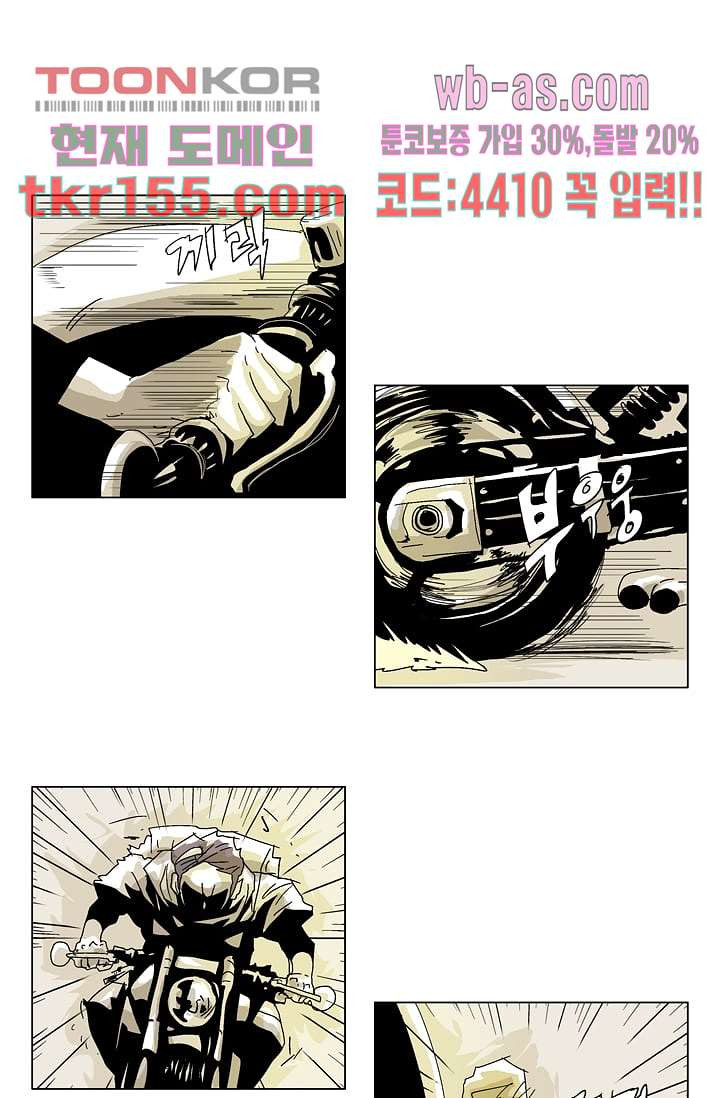 네크로맨서 56화 9