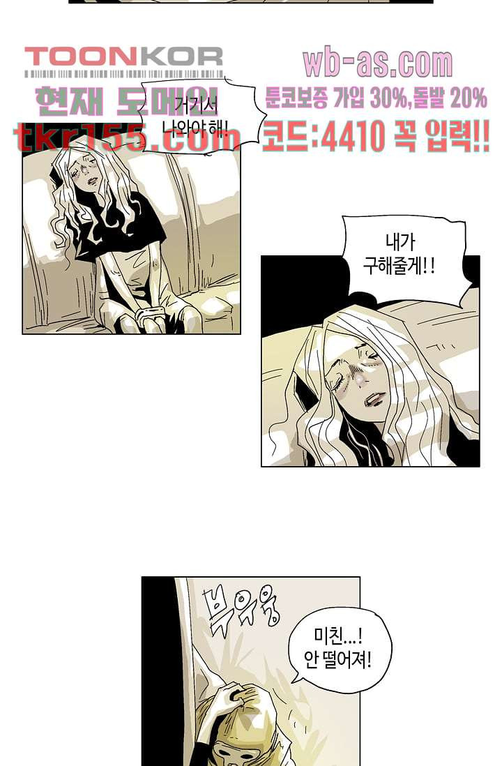 네크로맨서 56화 13
