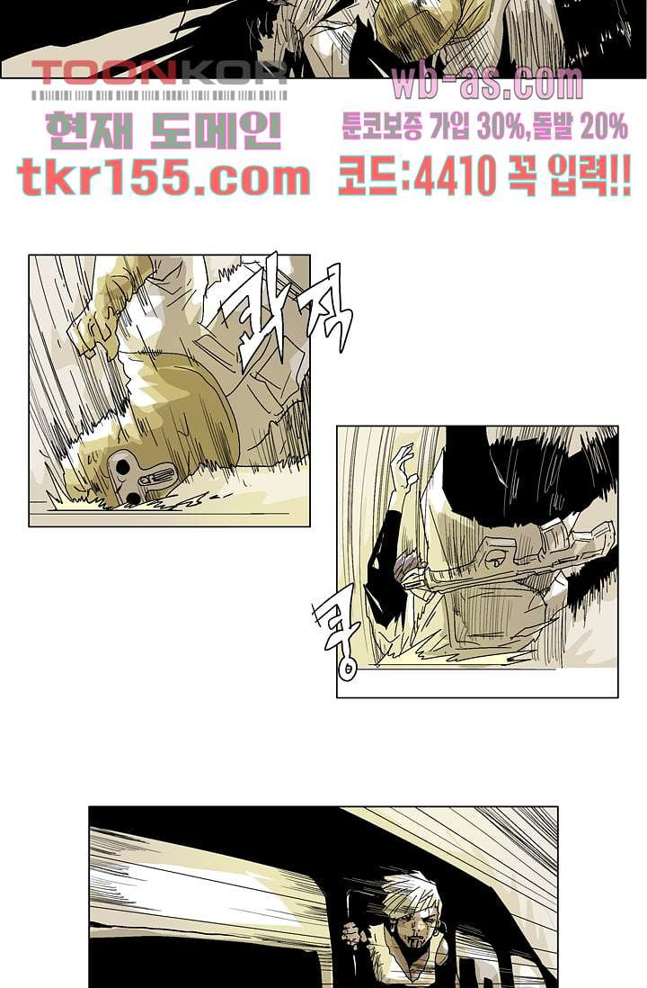 네크로맨서 56화 15