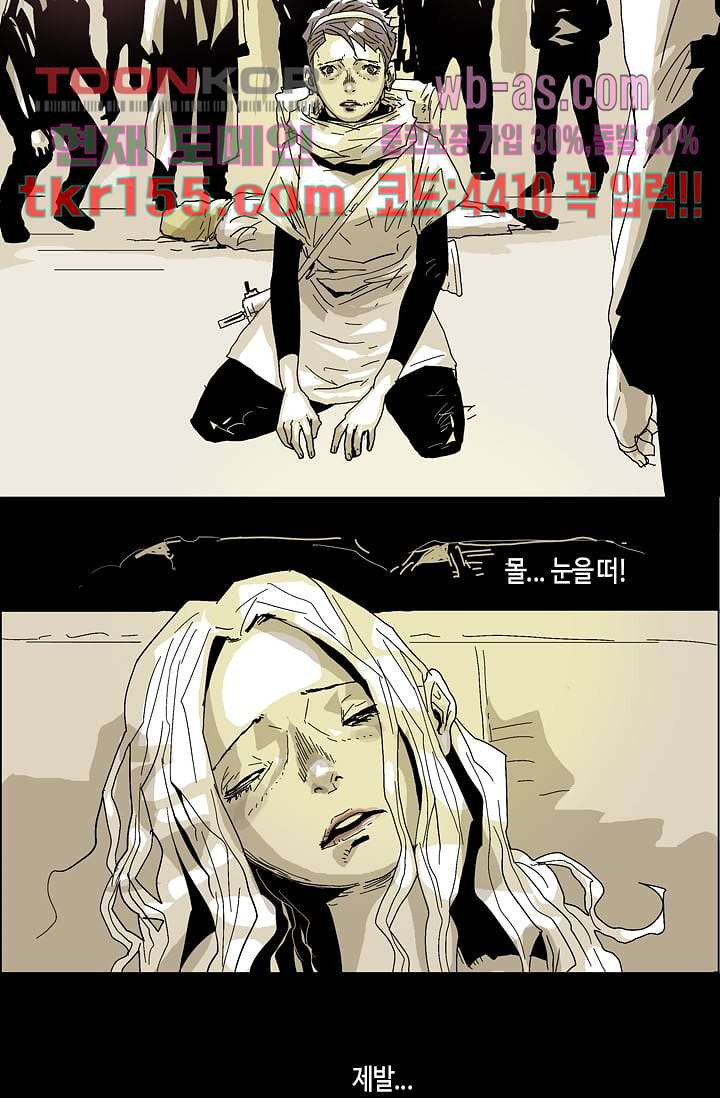 네크로맨서 56화 17