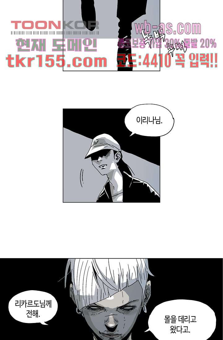네크로맨서 56화 28
