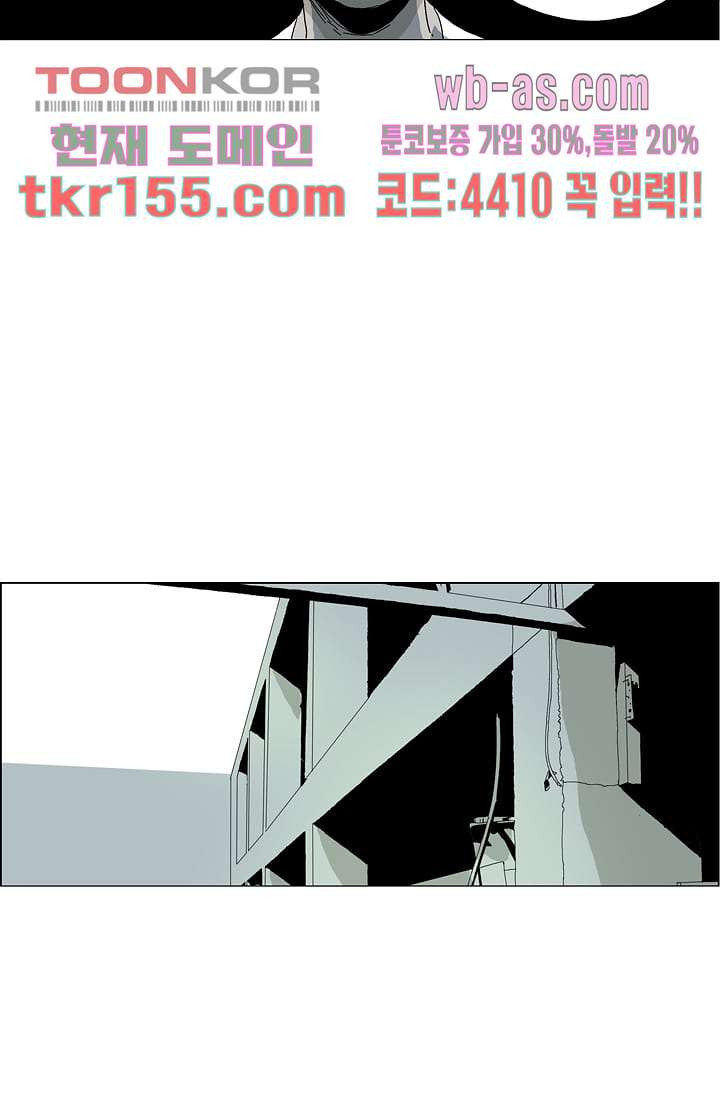 네크로맨서 56화 29