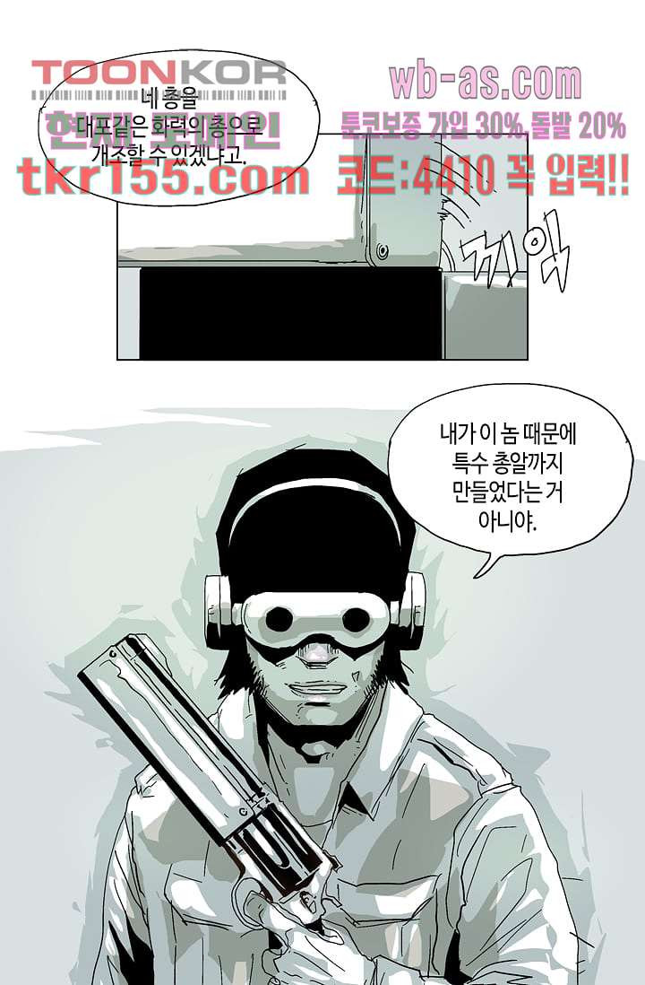 네크로맨서 56화 31