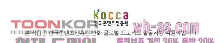 네크로맨서 56화 33