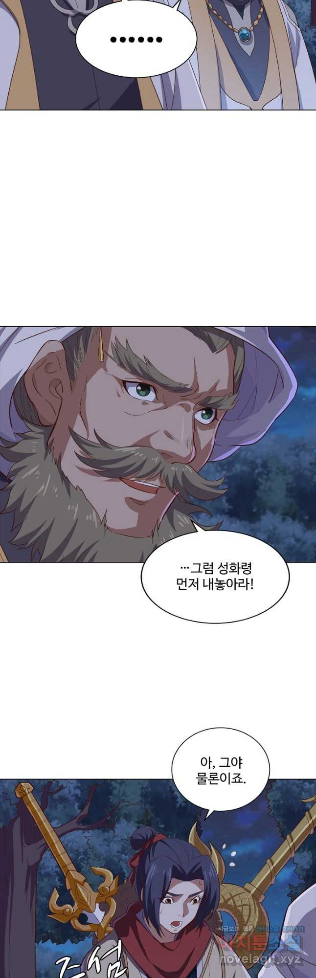 의천도룡기 125화 2