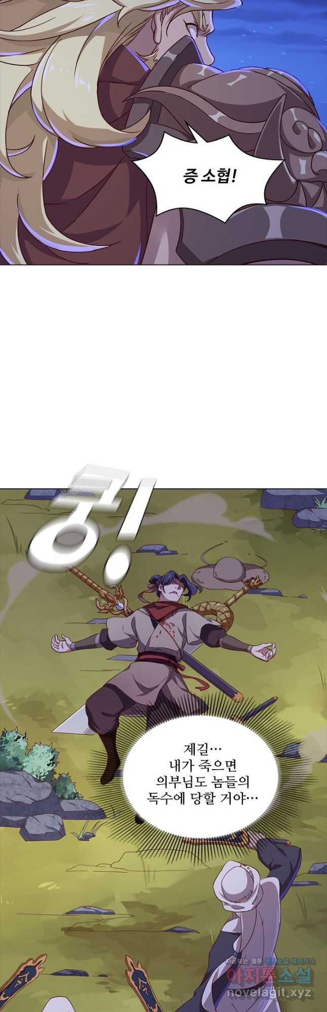 의천도룡기 125화 9