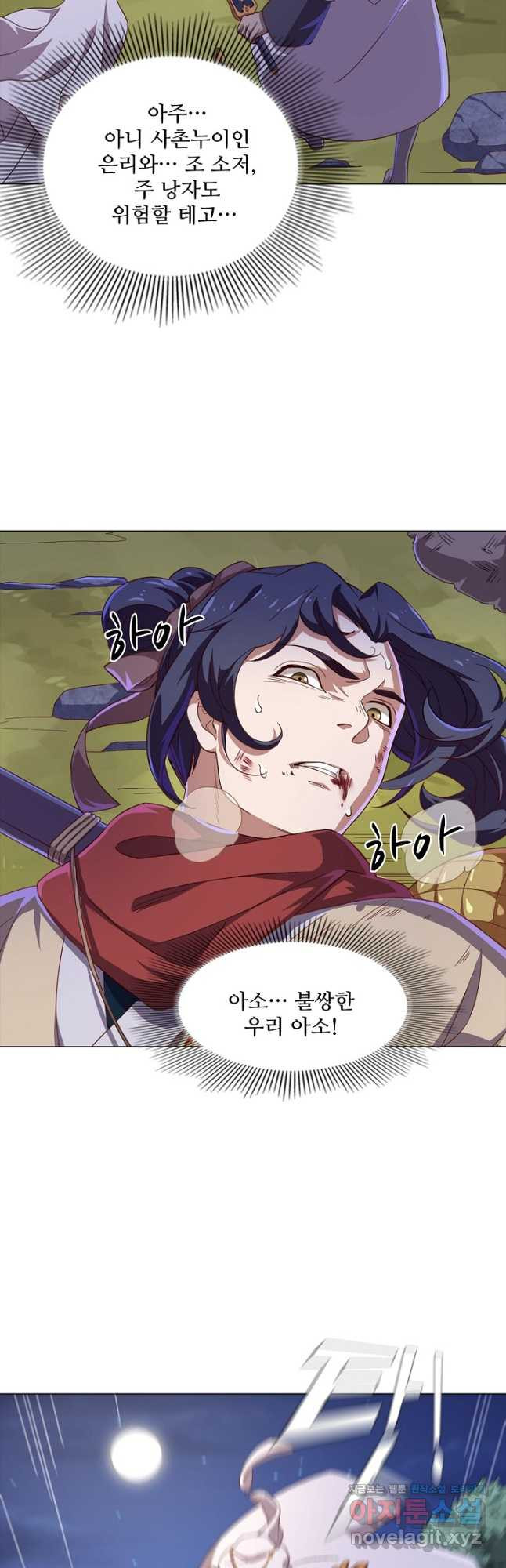 의천도룡기 125화 10