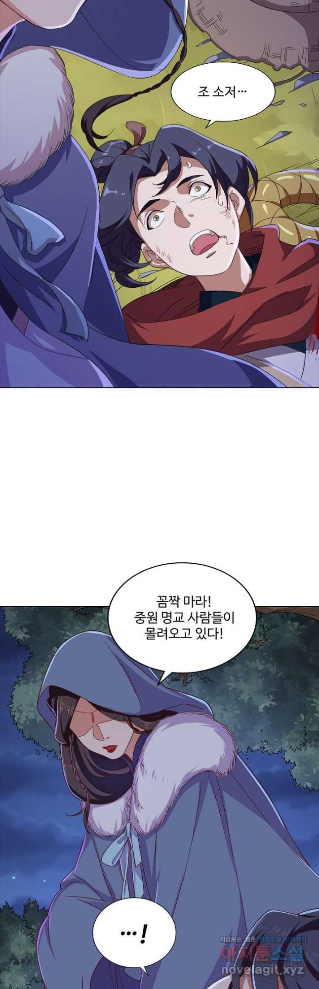 의천도룡기 125화 14