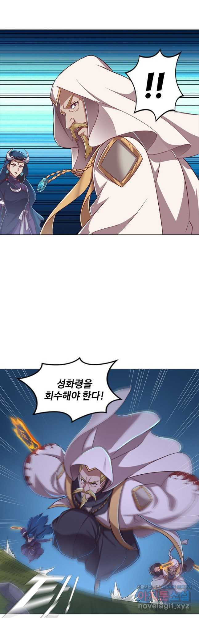 의천도룡기 125화 33