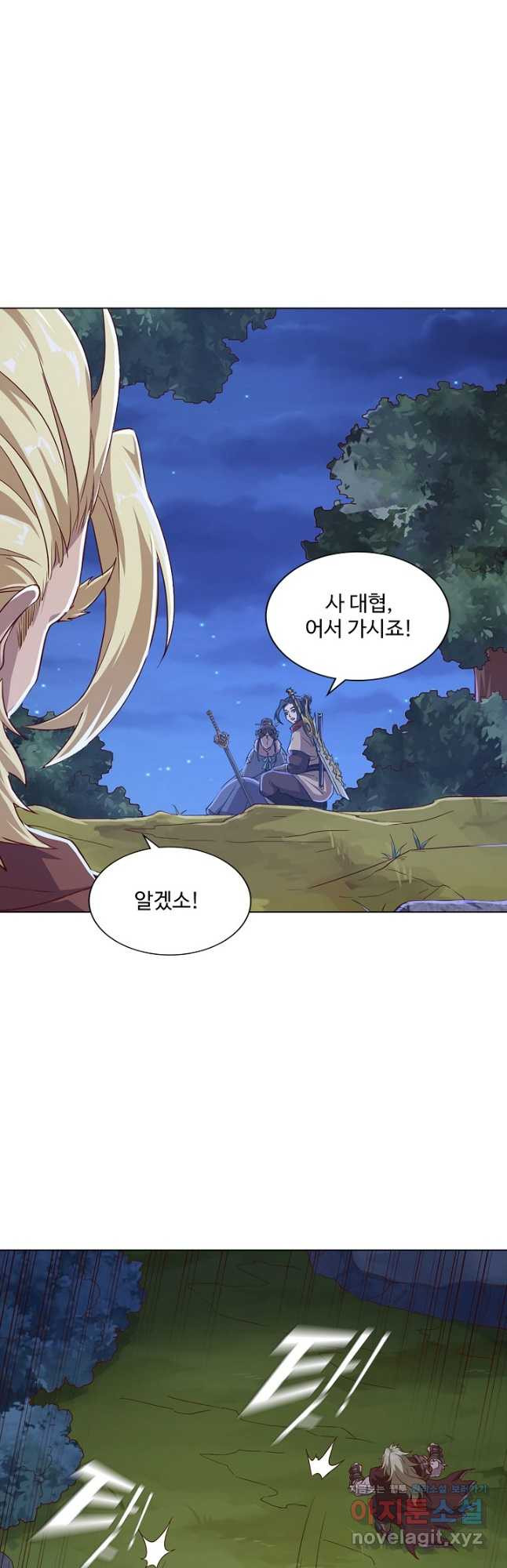의천도룡기 125화 37