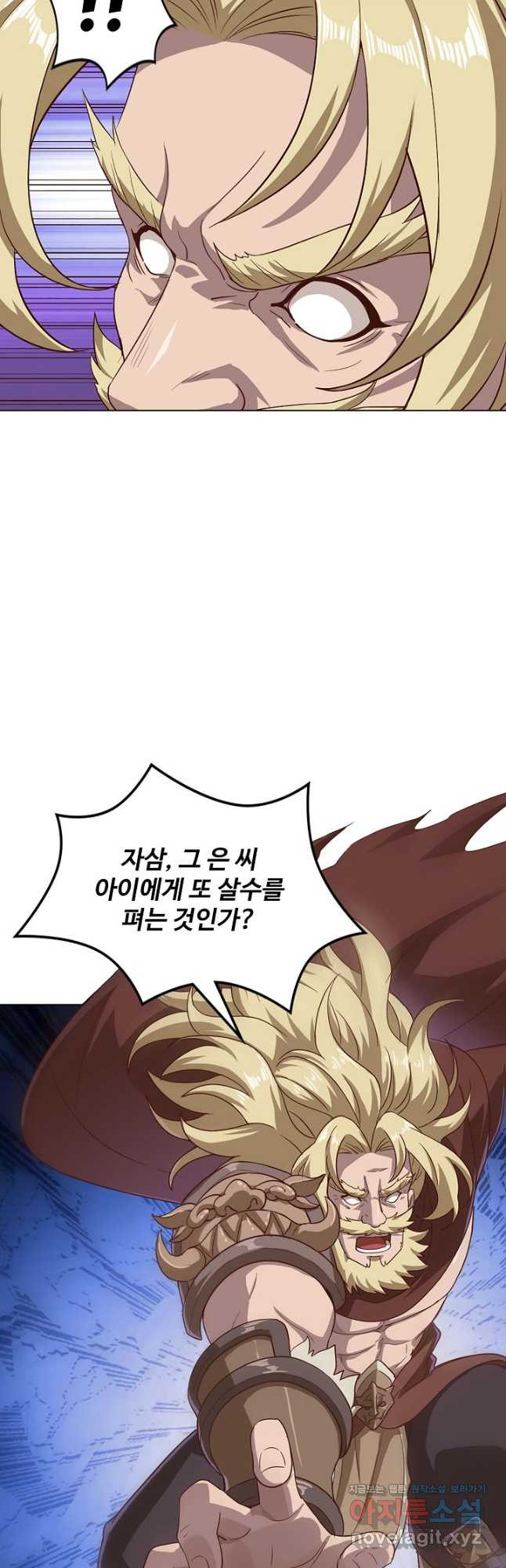 의천도룡기 125화 39