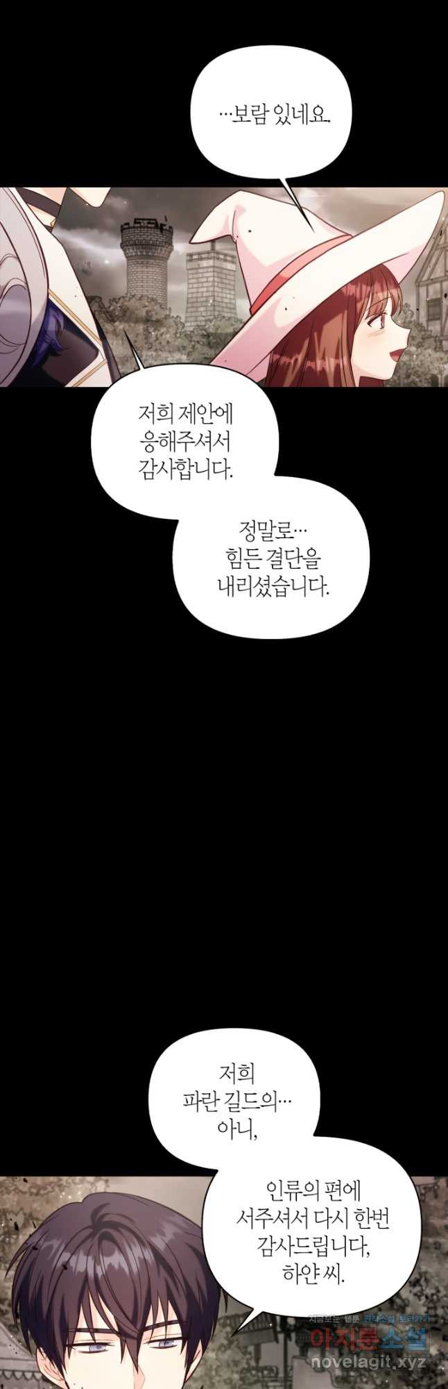 회귀자 사용설명서 64화 4