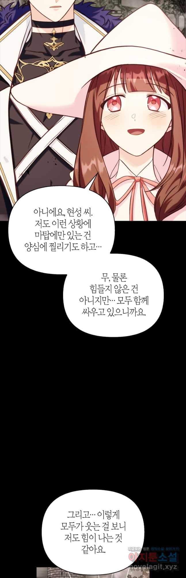 회귀자 사용설명서 64화 5