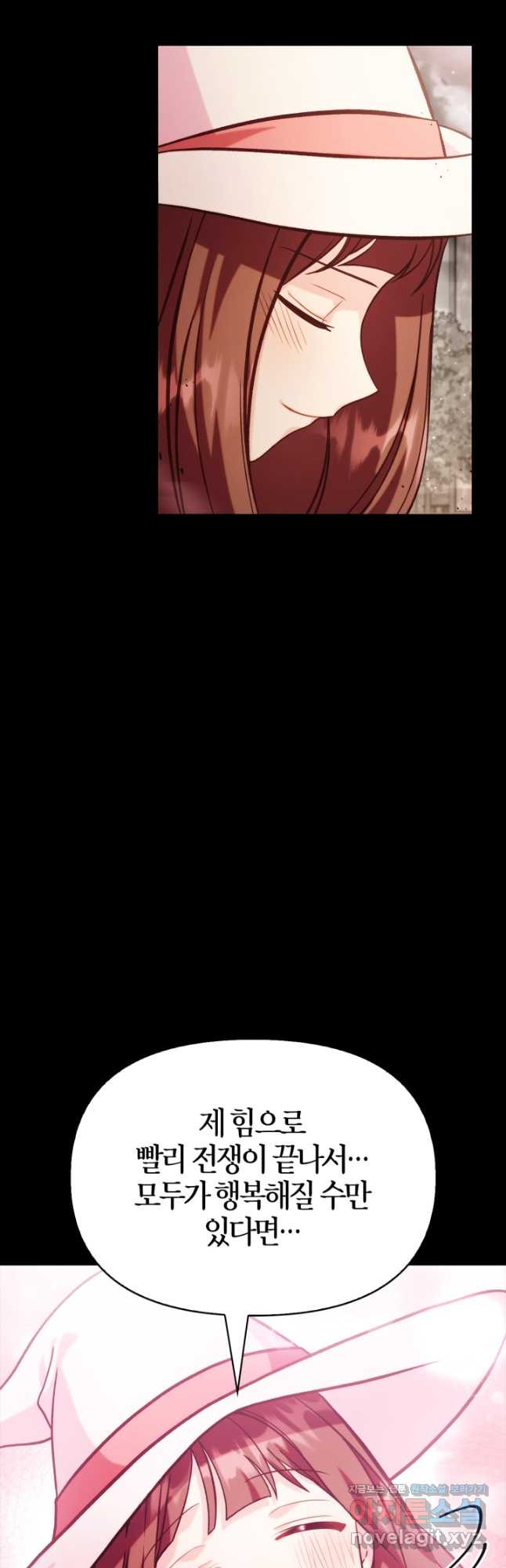 회귀자 사용설명서 64화 7