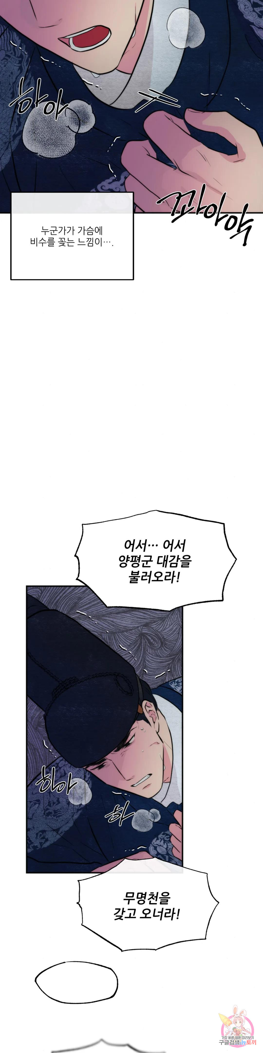 광안 51화 2