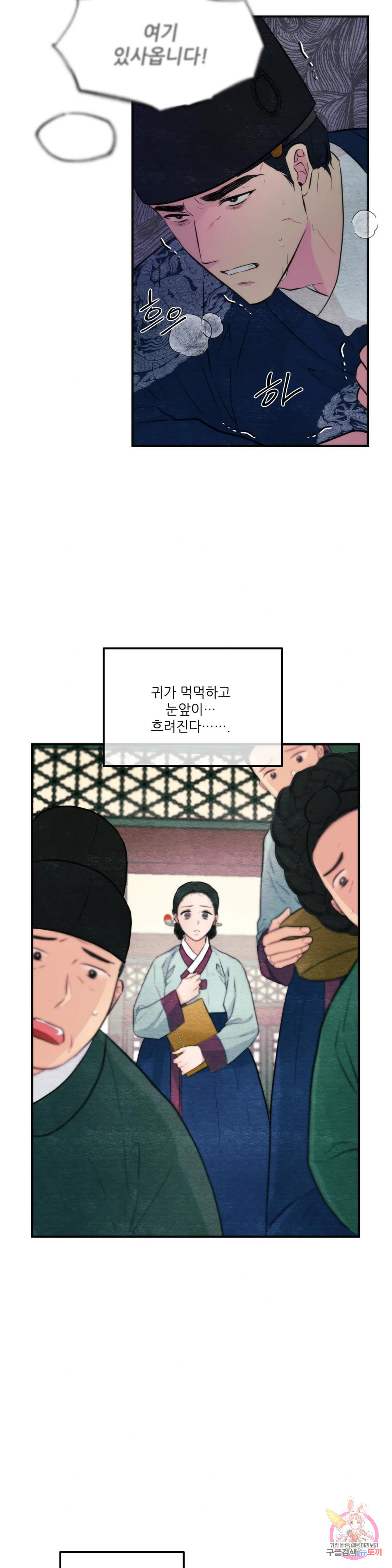 광안 51화 3