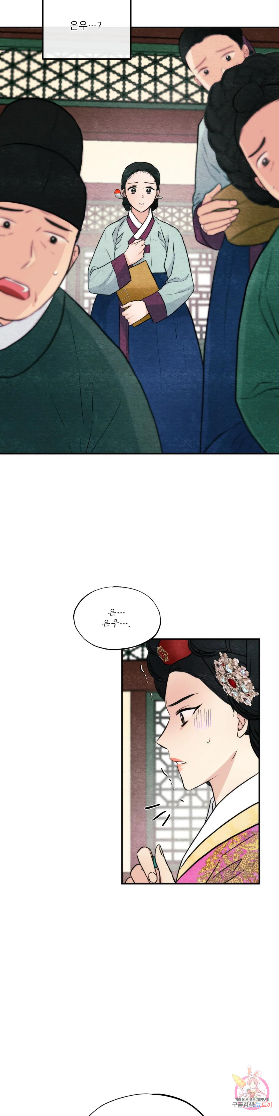 광안 51화 4