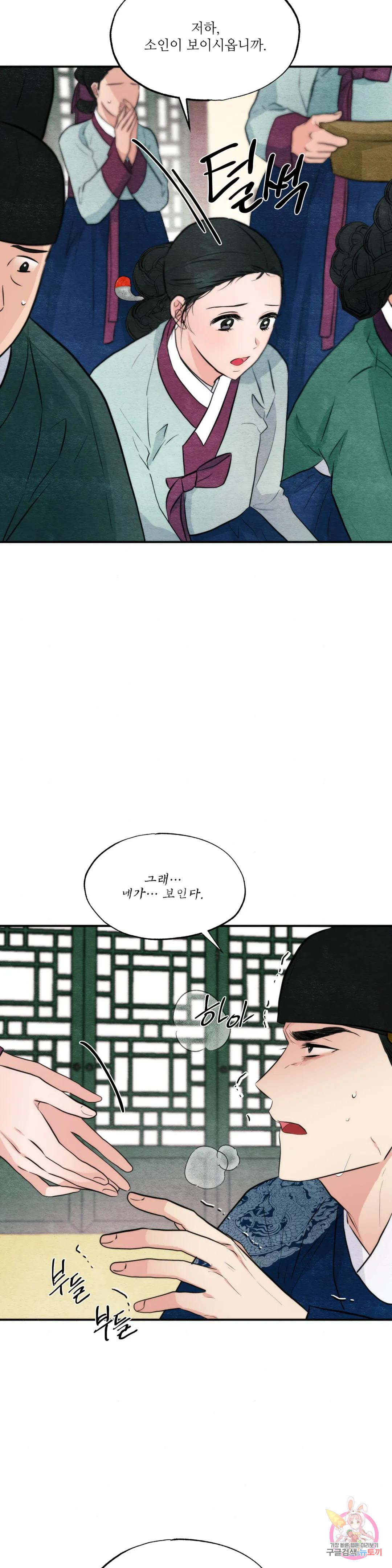 광안 51화 5