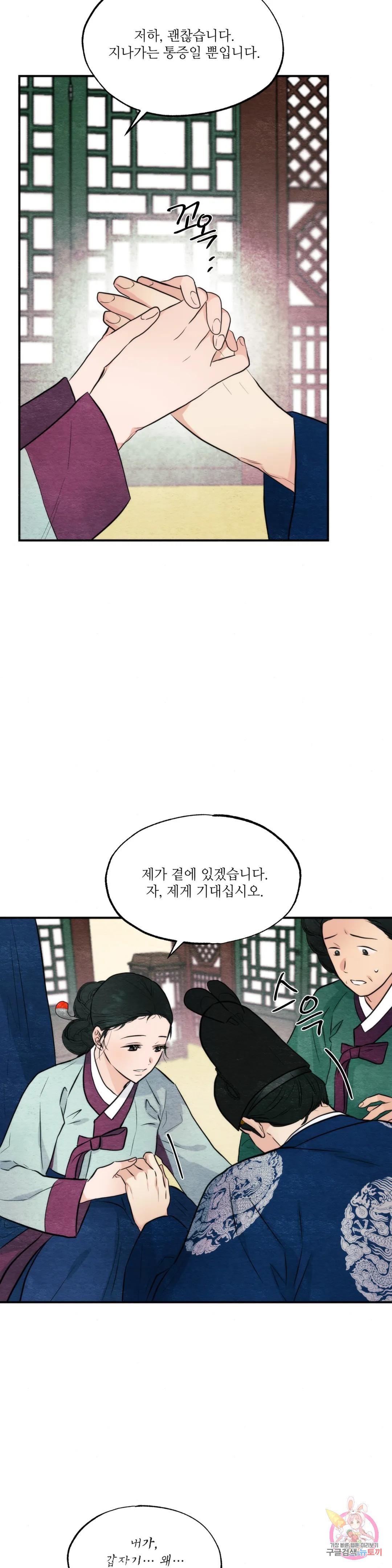 광안 51화 6