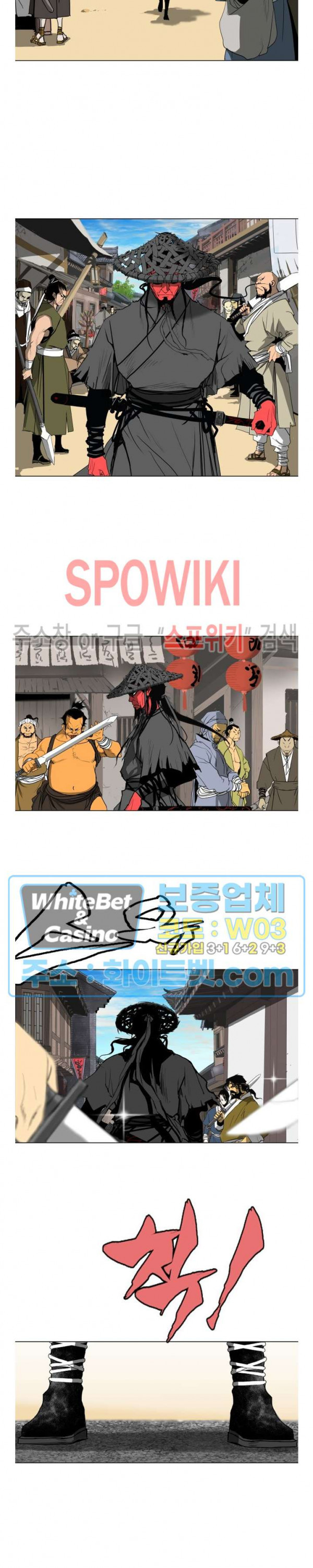 무결 33화 2