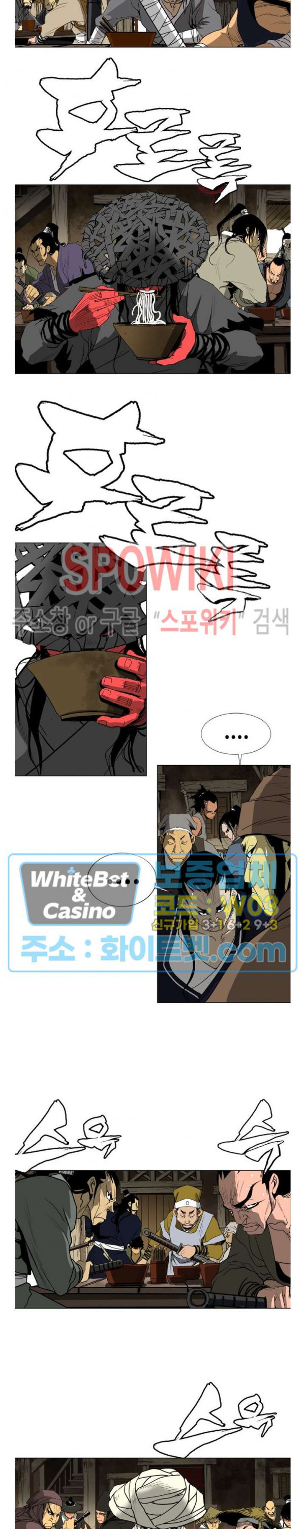 무결 33화 4