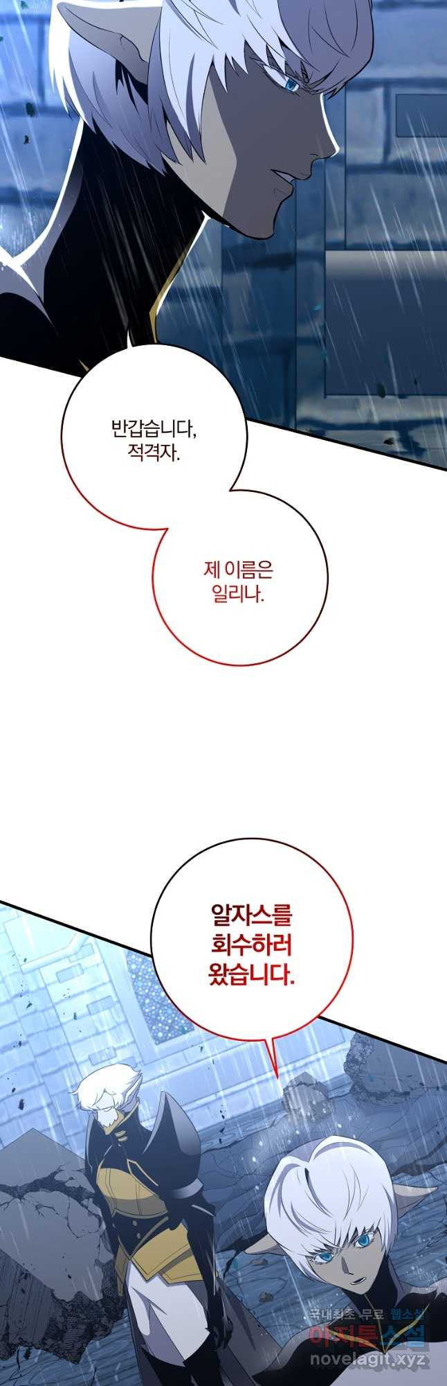 99만 전생이 날 도와줘 88화 3