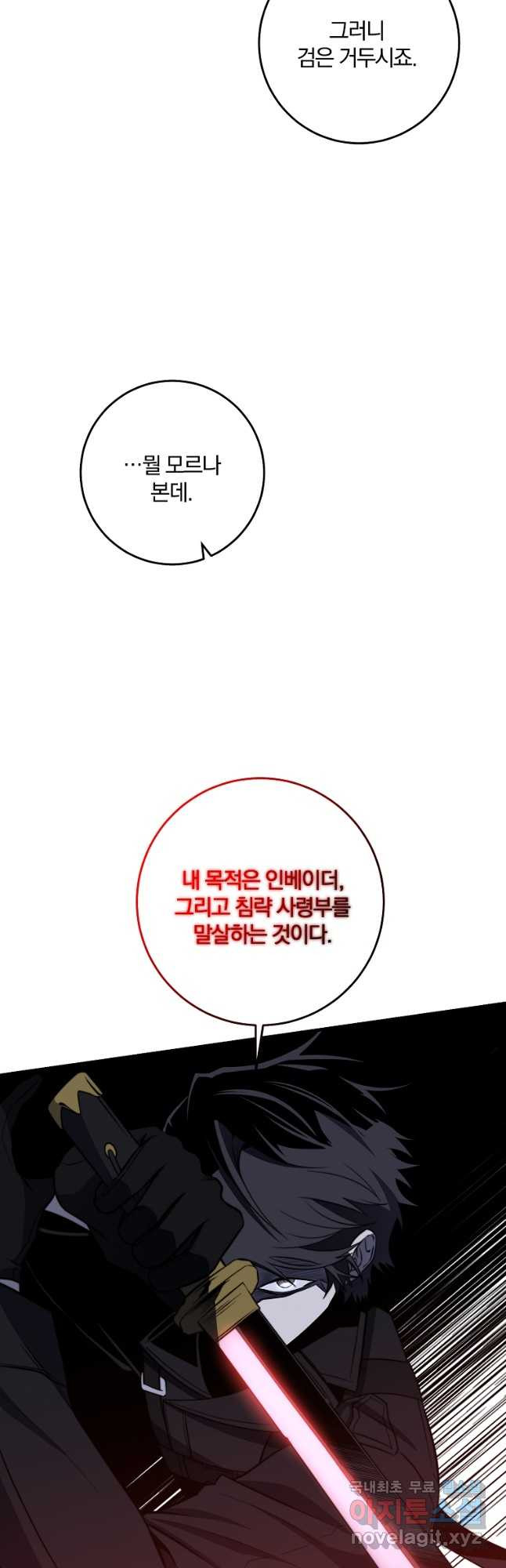 99만 전생이 날 도와줘 88화 5