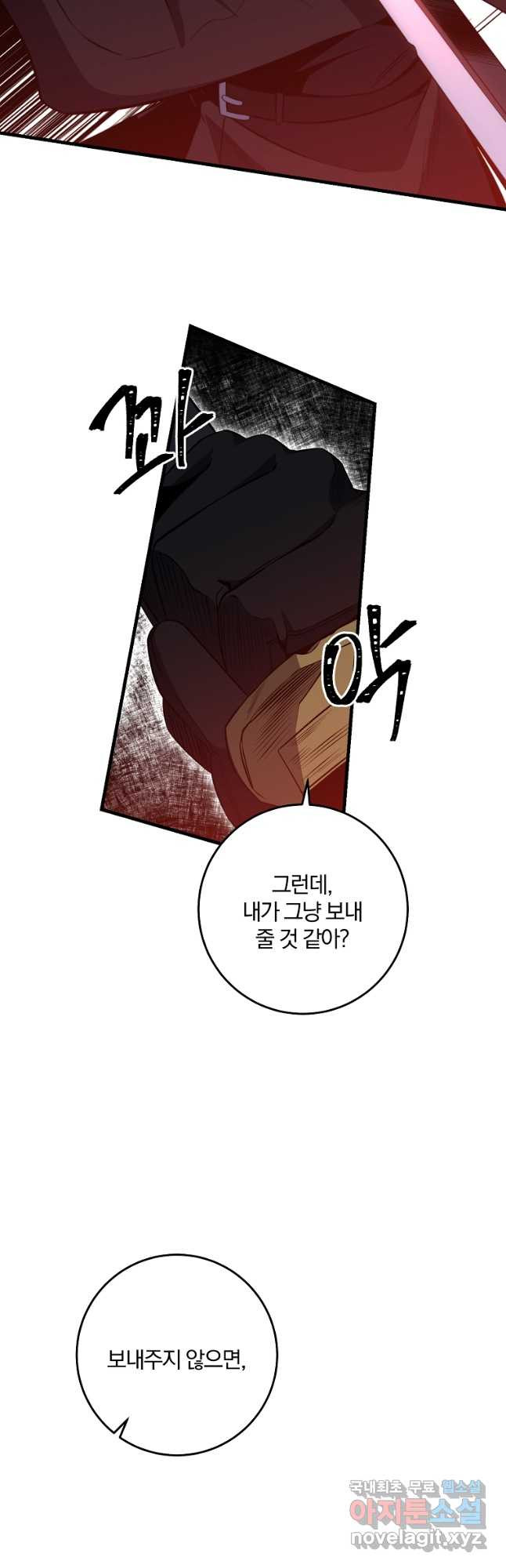 99만 전생이 날 도와줘 88화 6