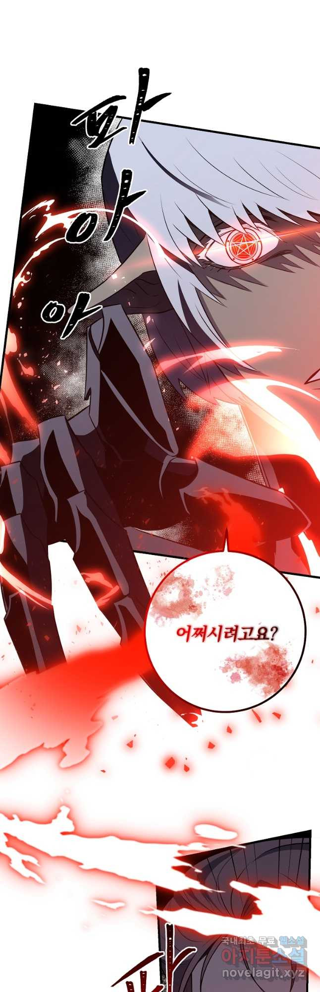 99만 전생이 날 도와줘 88화 7