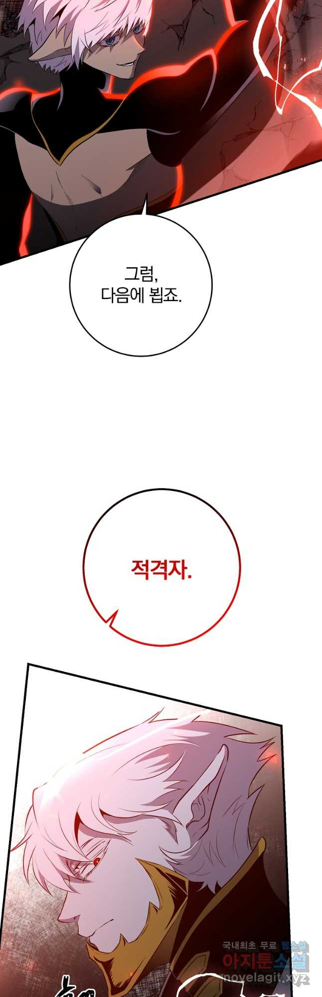 99만 전생이 날 도와줘 88화 14