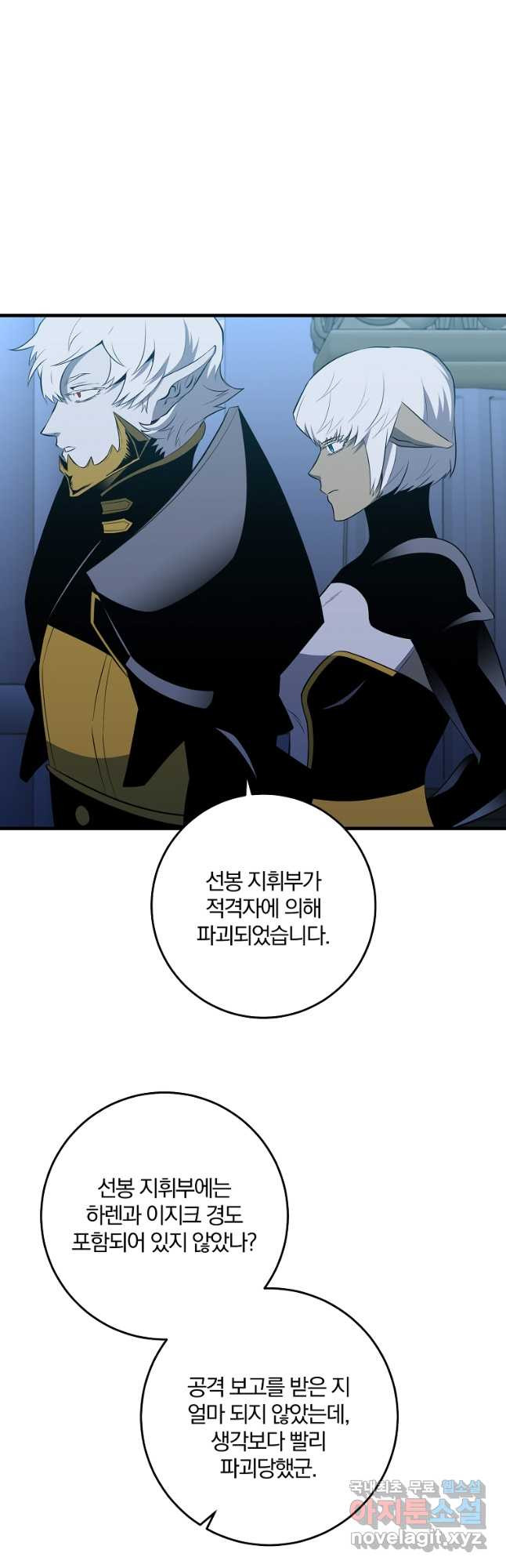 99만 전생이 날 도와줘 88화 21