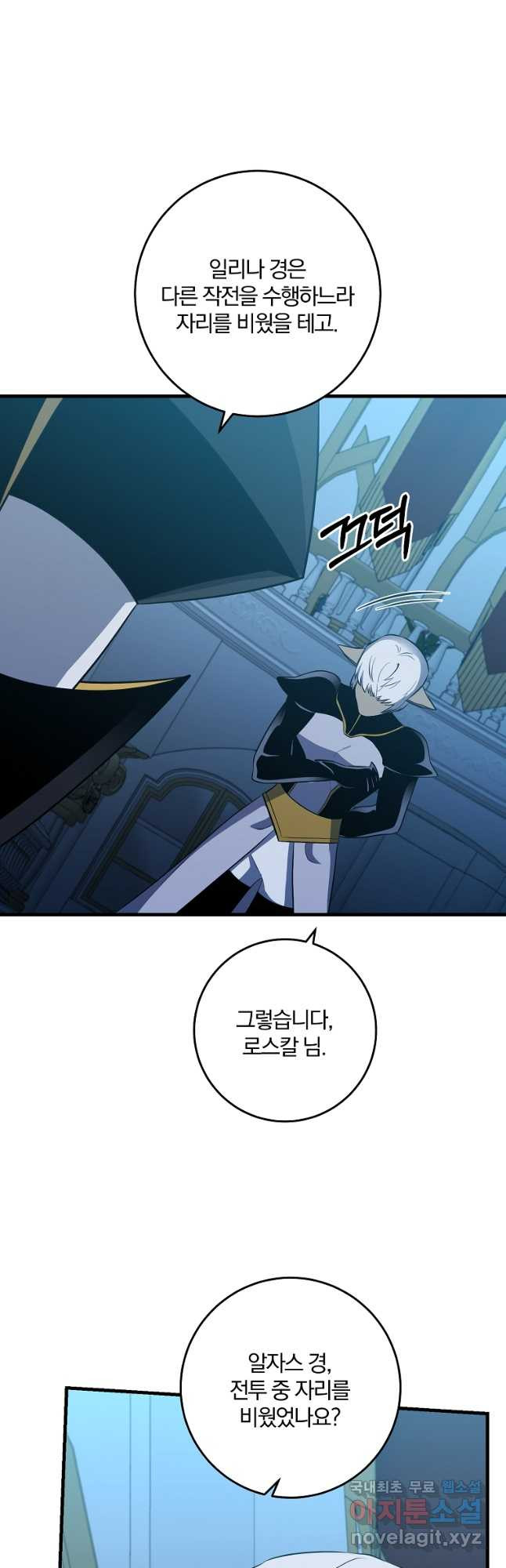 99만 전생이 날 도와줘 88화 22