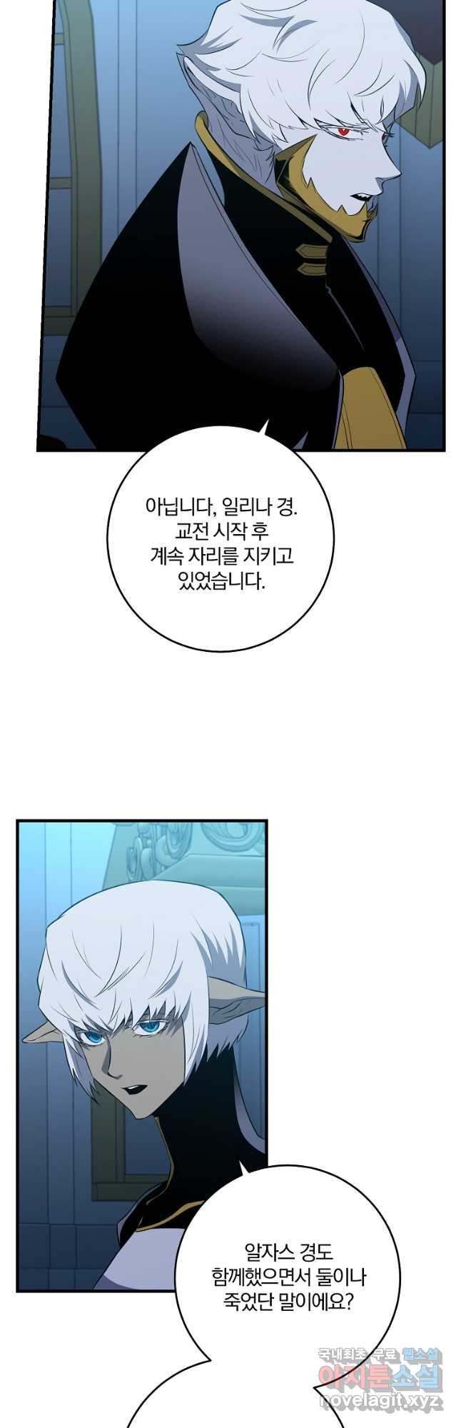 99만 전생이 날 도와줘 88화 23