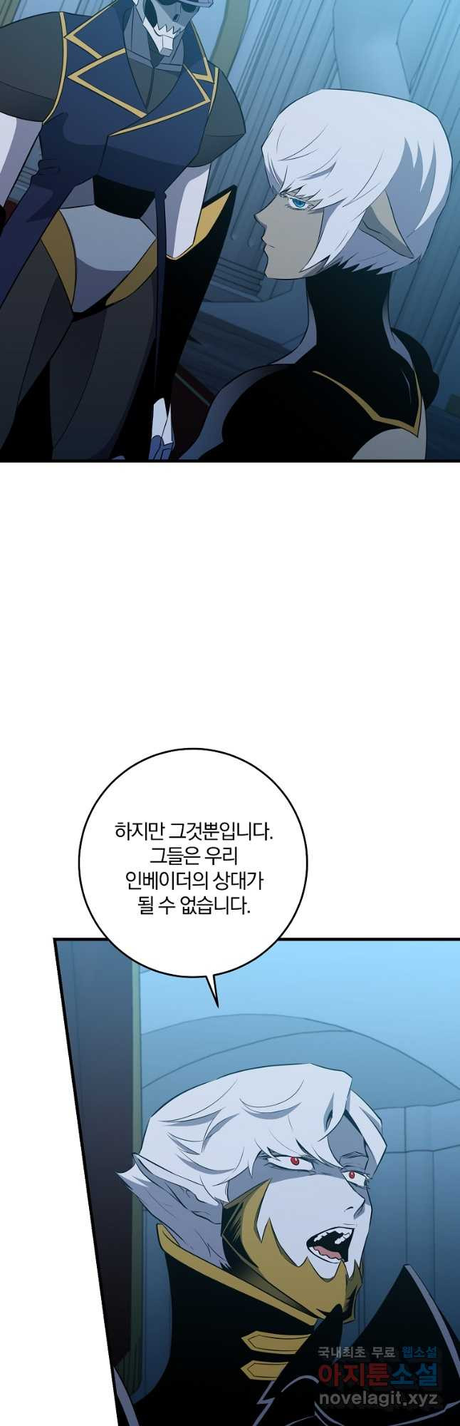 99만 전생이 날 도와줘 88화 25